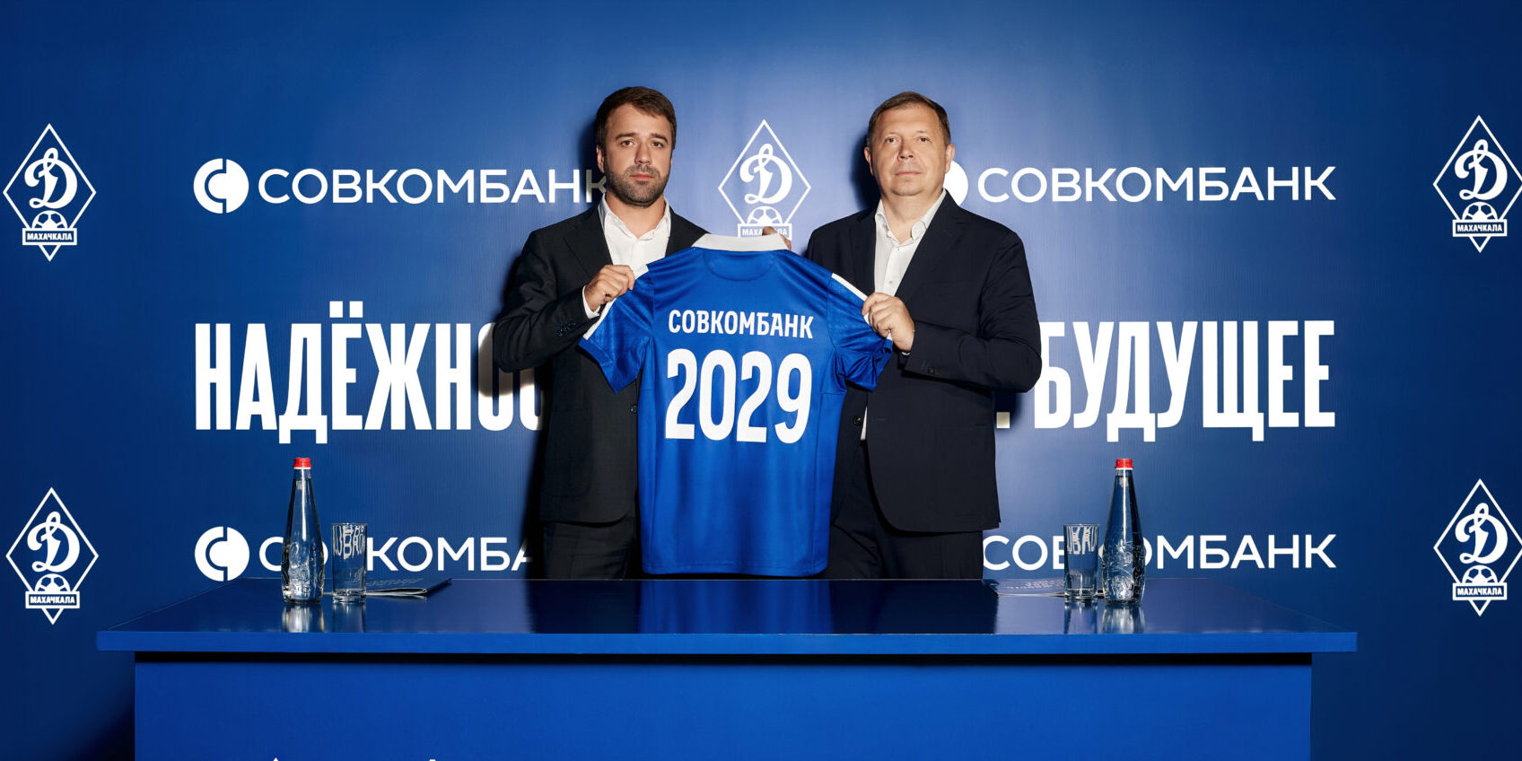 Совкомбанк – финансовый партнер «Динамо» 