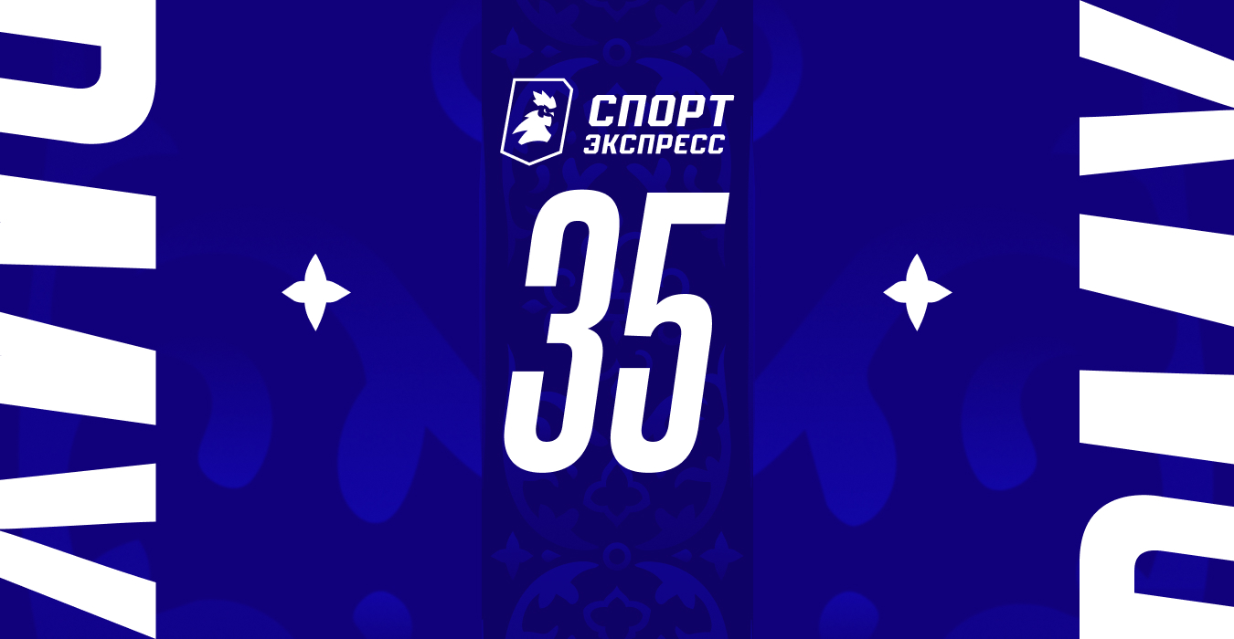 «Спорт-Экспрессу» – 35! Поздравляем!